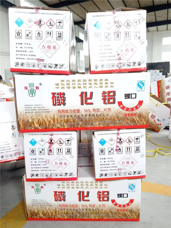 磷化鋁廠家