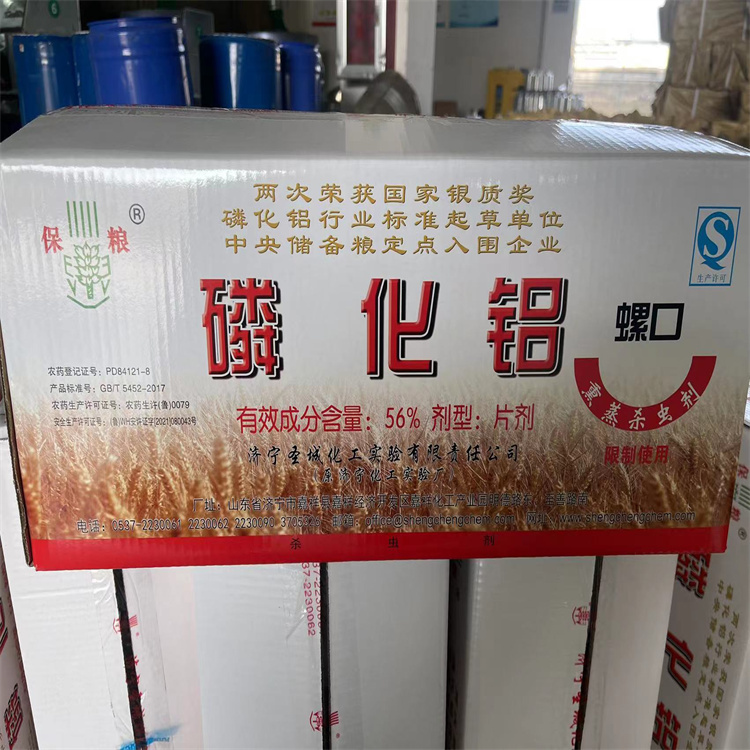 薰蒸磷化鋁 薰蒸磷化鋁