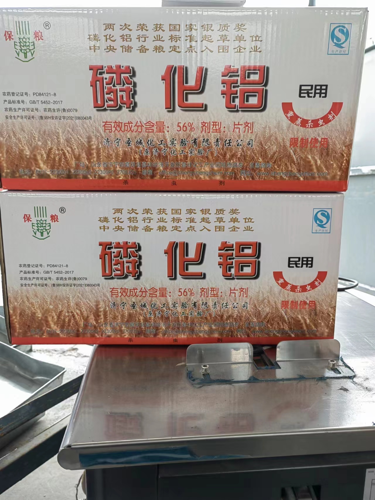 濟寧磷化鋁批發