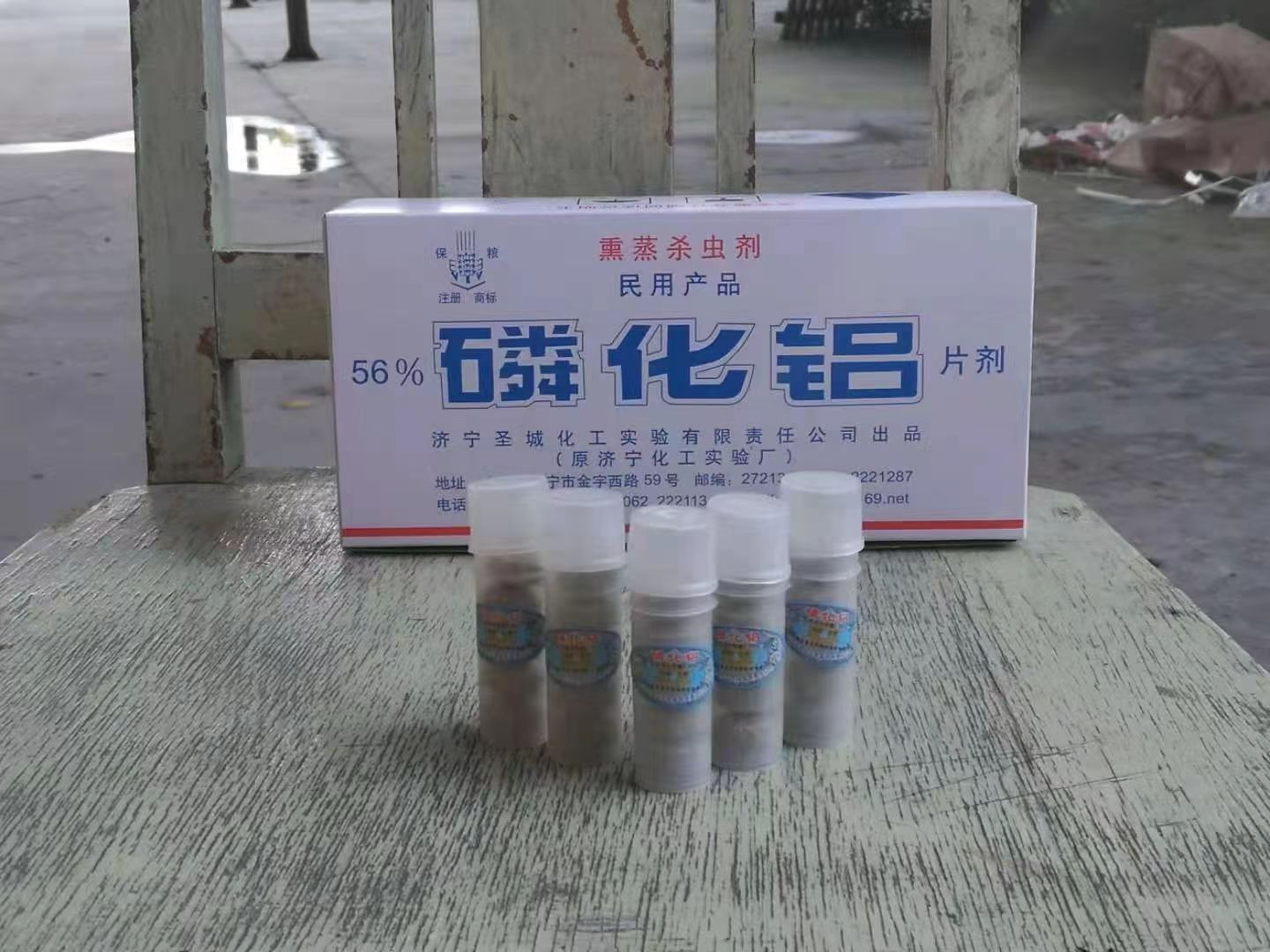 山東磷化鋁批發