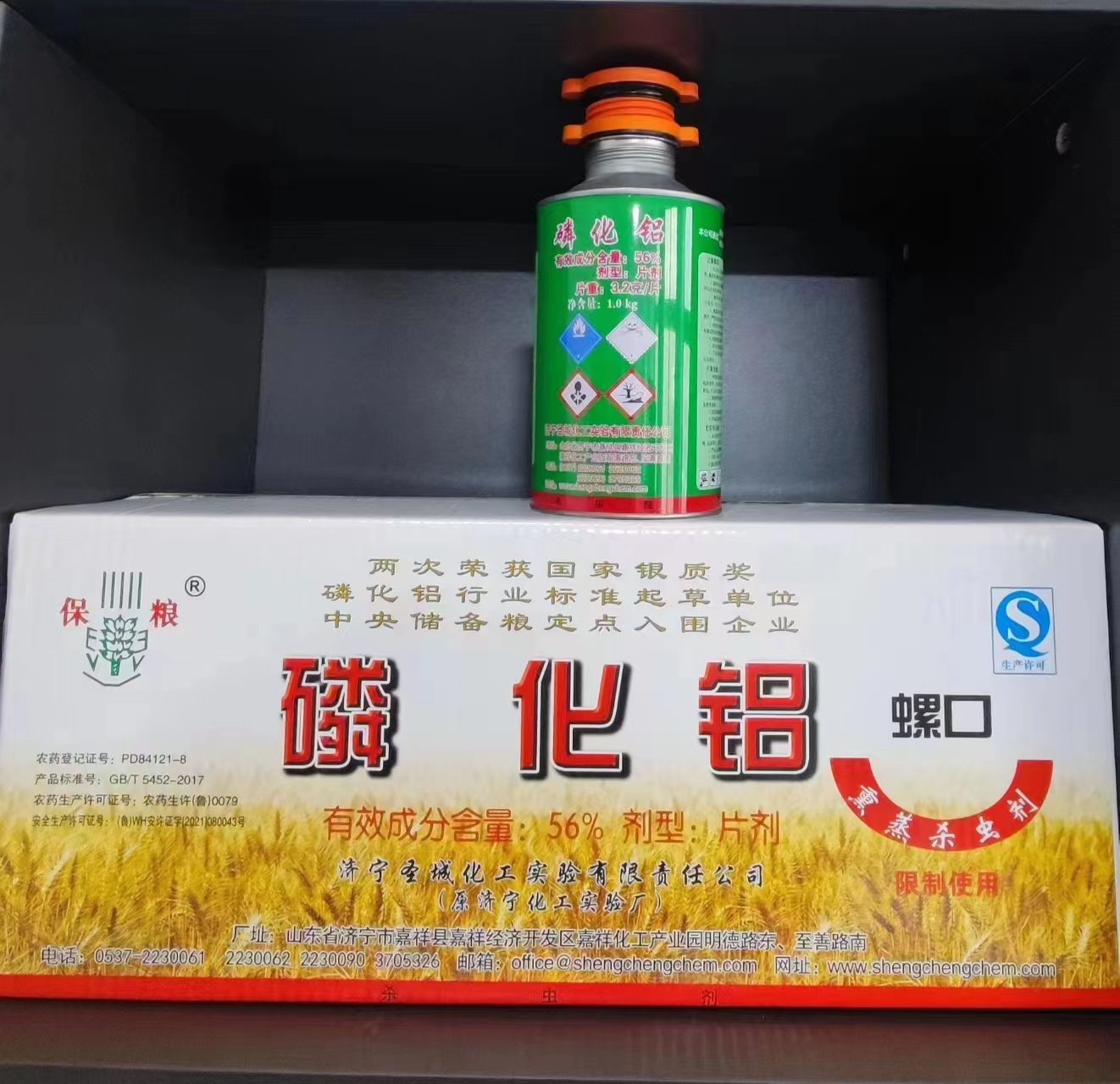 濟(jì)寧磷化鋁廠 濟(jì)寧磷化鋁廠